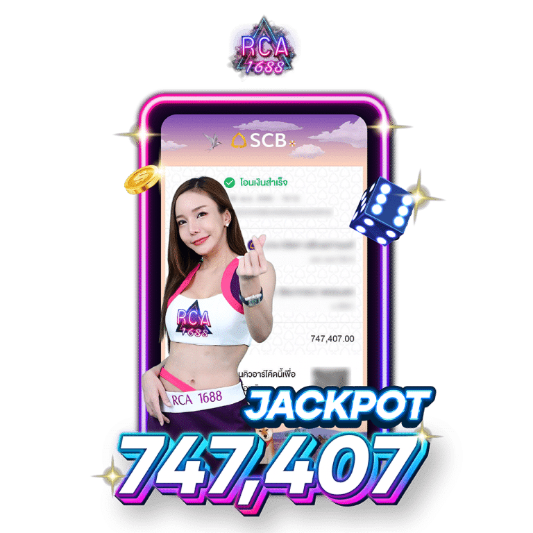 RCA_Banner รีวิว3