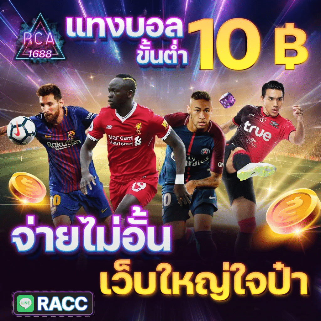 ball RCA1688