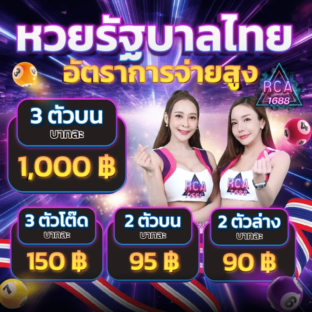 hauythai RCA1688