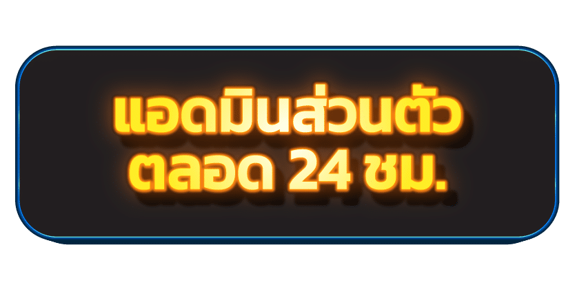 RCA1688 ปุ่มติดต่อ