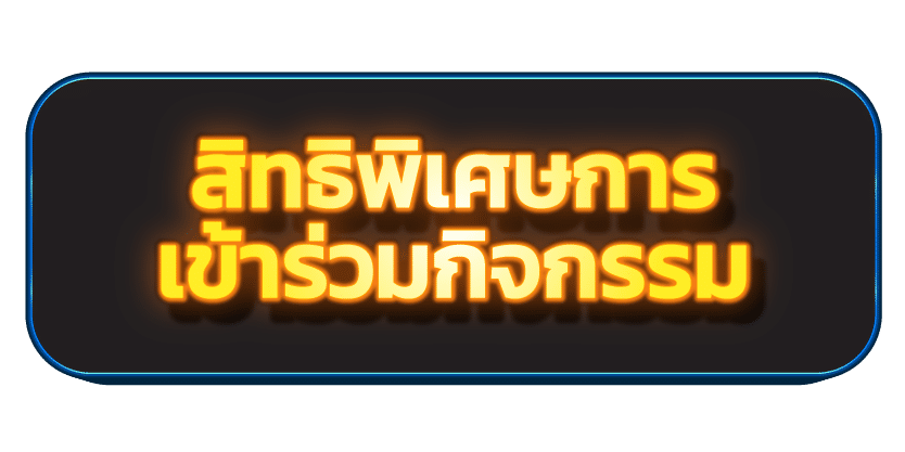 RCA1688 กิจกรรม