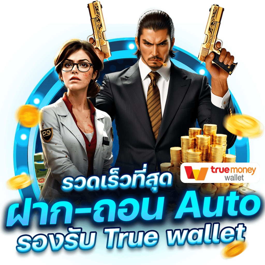 RCA1688 ฝากถอนดิจิตอล ทำรายการไว ไม่มีค่าธรรมเนียม